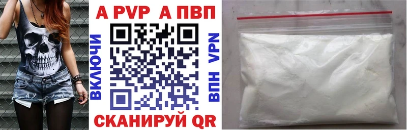 Купить закладки Светлый A PVP СК