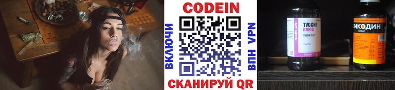 Кодеин напиток Lean (лин)  Купить  Светлый 