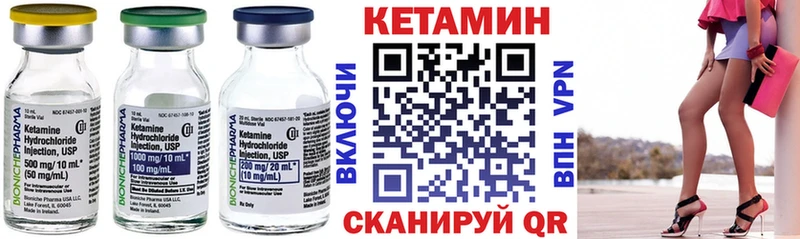 Кетамин VHQ  Купить закладки  Светлый 