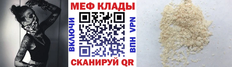 МЕФ кристаллы  Купить где  Светлый 